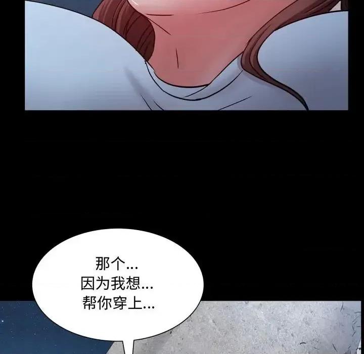 一次就上瘾 一次成瘾-第 56 话 第31页