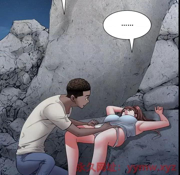 一次就上瘾 一次成瘾-第 56 话 第32页