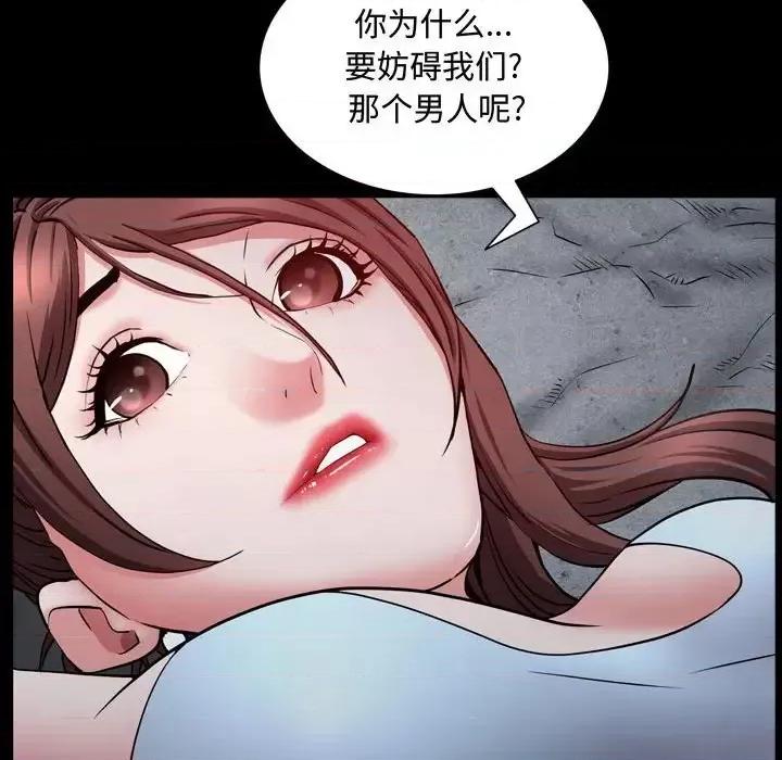 一次就上瘾 一次成瘾-第 56 话 第34页