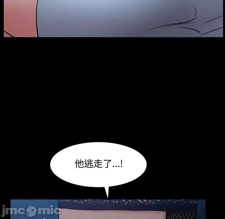 一次就上瘾 一次成瘾-第 56 话 第35页