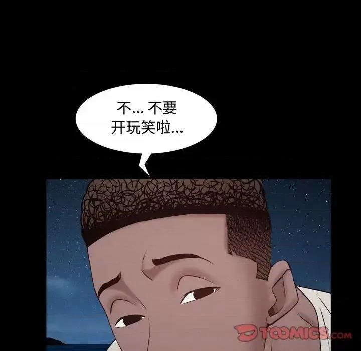 一次就上瘾 一次成瘾-第 56 话 第39页