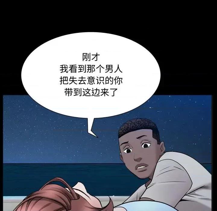 一次就上瘾 一次成瘾-第 56 话 第41页