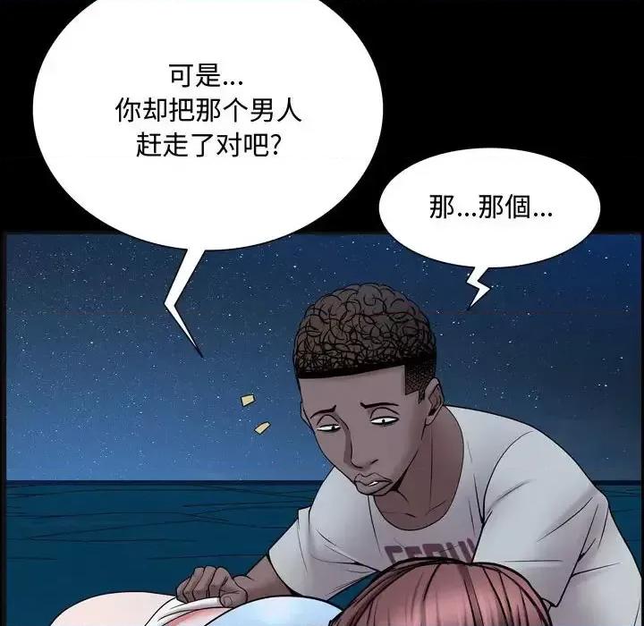 一次就上瘾 一次成瘾-第 56 话 第49页