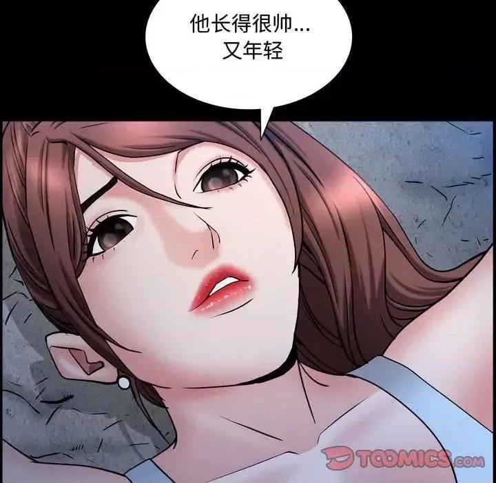 一次就上瘾 一次成瘾-第 56 话 第51页