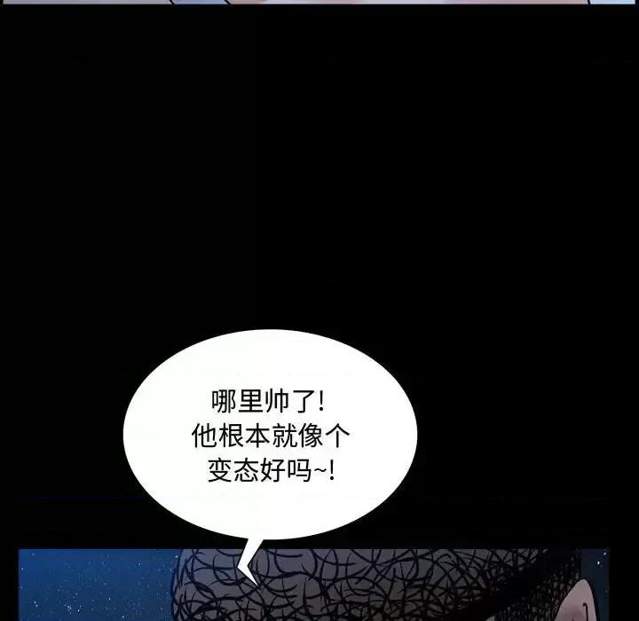 一次就上瘾 一次成瘾-第 56 话 第52页