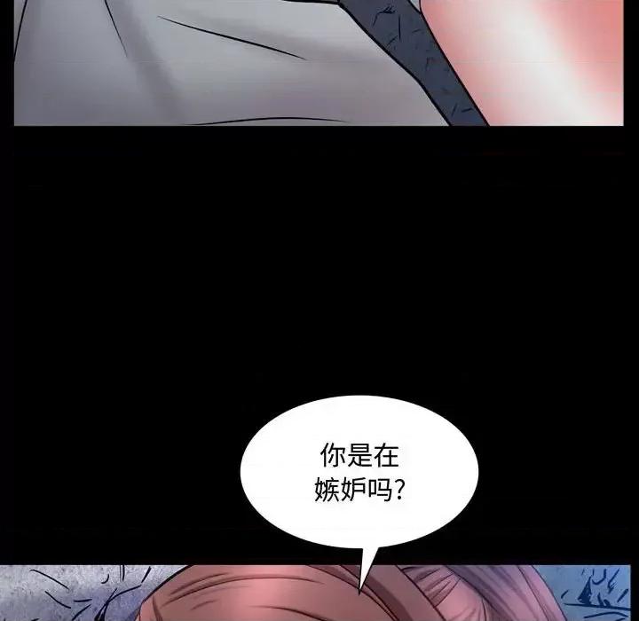 一次就上瘾 一次成瘾-第 56 话 第56页