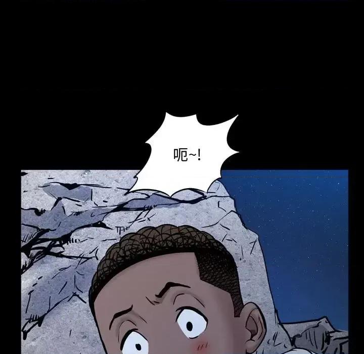 一次就上瘾 一次成瘾-第 56 话 第58页