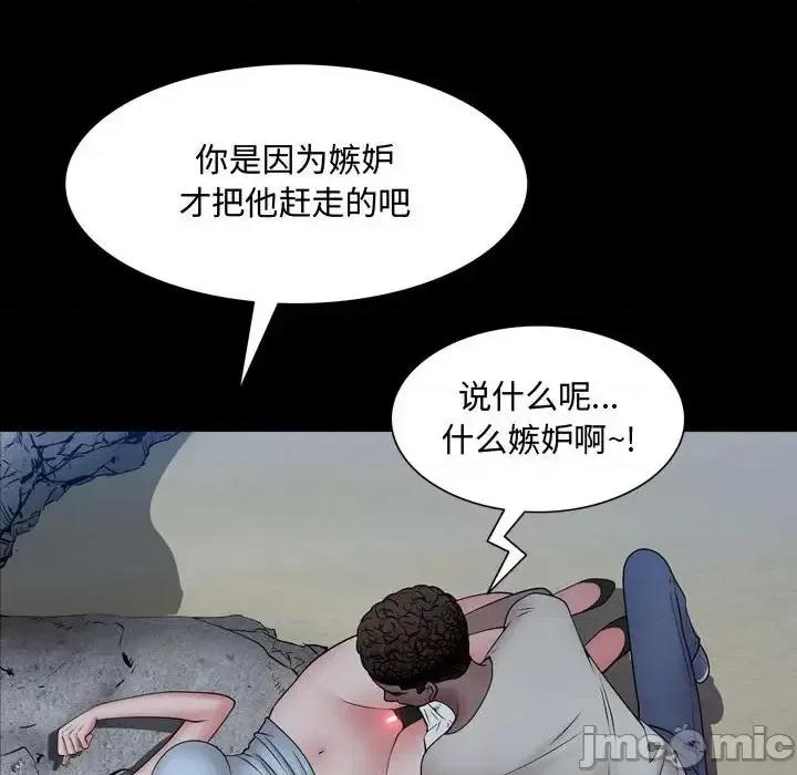 一次就上瘾 一次成瘾-第 56 话 第60页