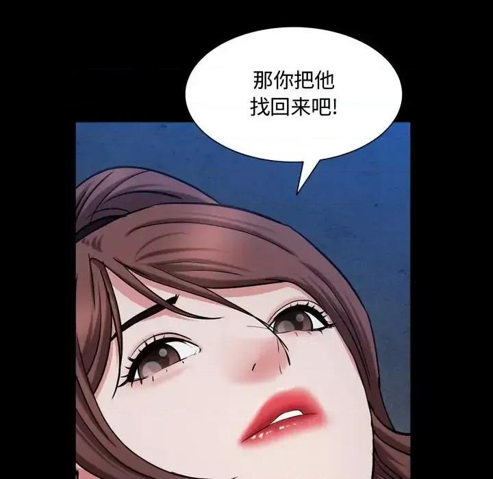一次就上瘾 一次成瘾-第 56 话 第62页