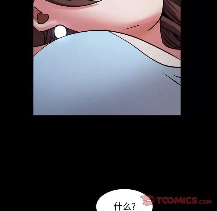 一次就上瘾 一次成瘾-第 56 话 第63页