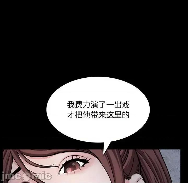 一次就上瘾 一次成瘾-第 56 话 第65页
