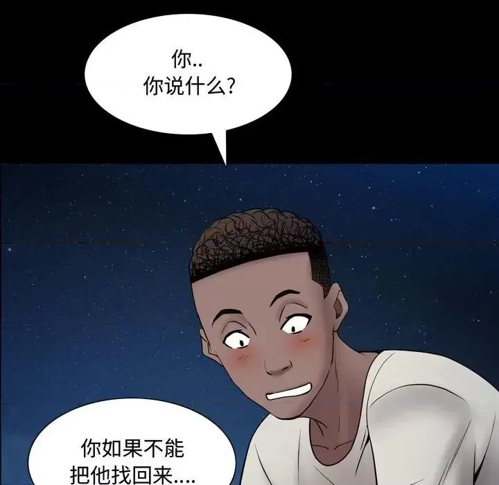 一次就上瘾 一次成瘾-第 56 话 第67页