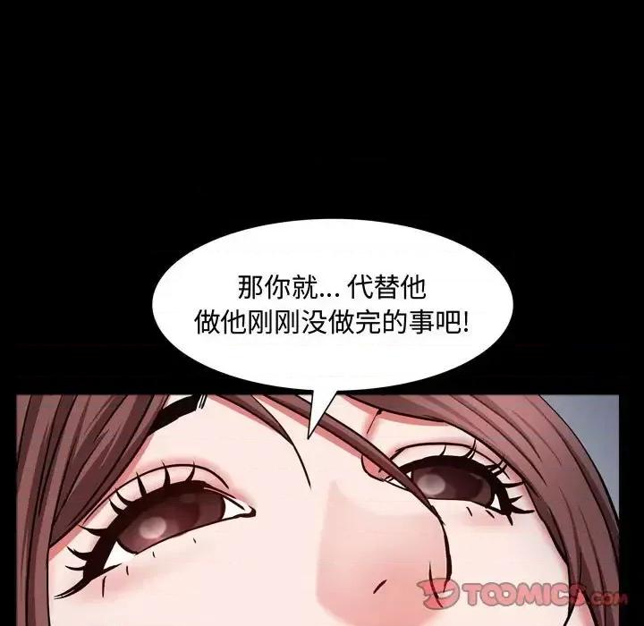 一次就上瘾 一次成瘾-第 56 话 第69页