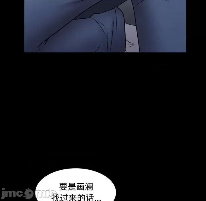 一次就上瘾 一次成瘾-第 56 话 第80页
