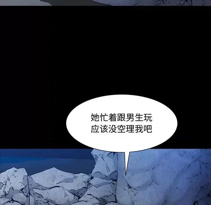 一次就上瘾 一次成瘾-第 56 话 第82页