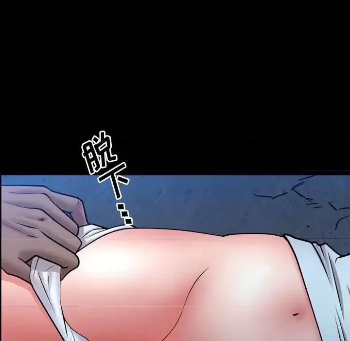 一次就上瘾 一次成瘾-第 56 话 第86页
