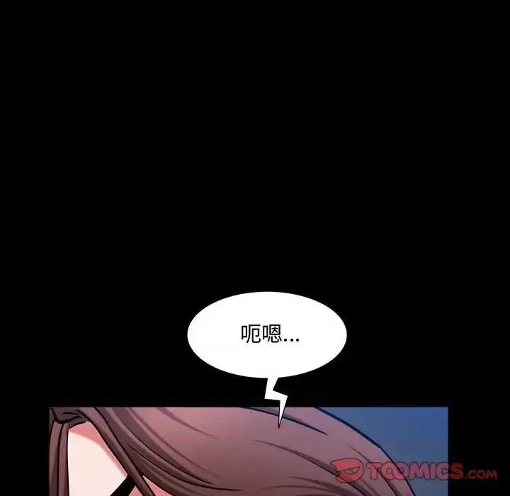 一次就上瘾 一次成瘾-第 56 话 第93页