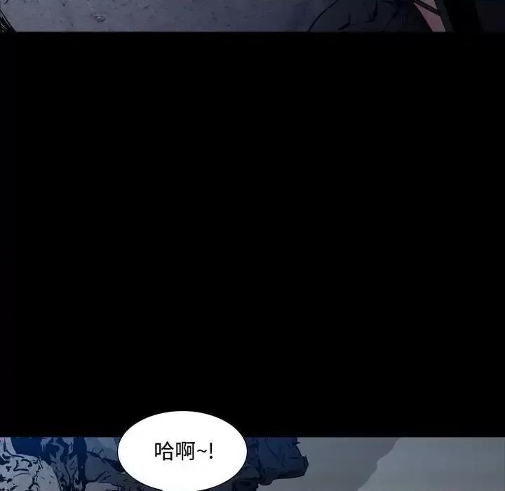 一次就上瘾 一次成瘾-第 56 话 第97页