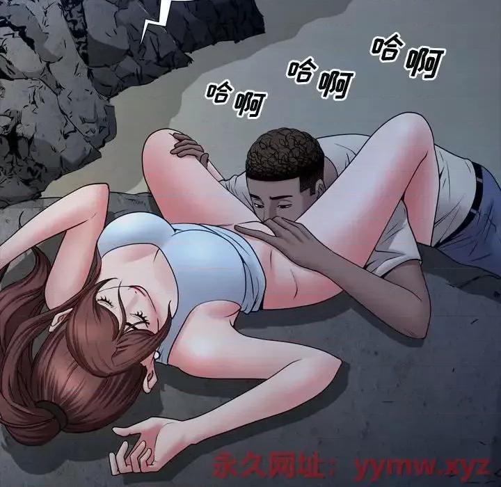 一次就上瘾 一次成瘾-第 56 话 第98页