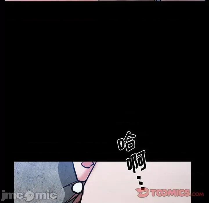 一次就上瘾 一次成瘾-第 56 话 第105页