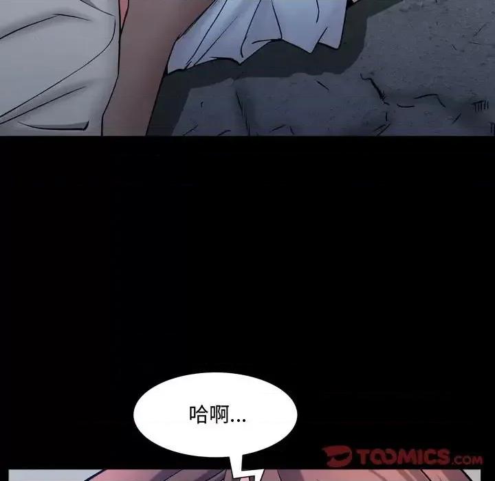 一次就上瘾 一次成瘾-第 56 话 第117页