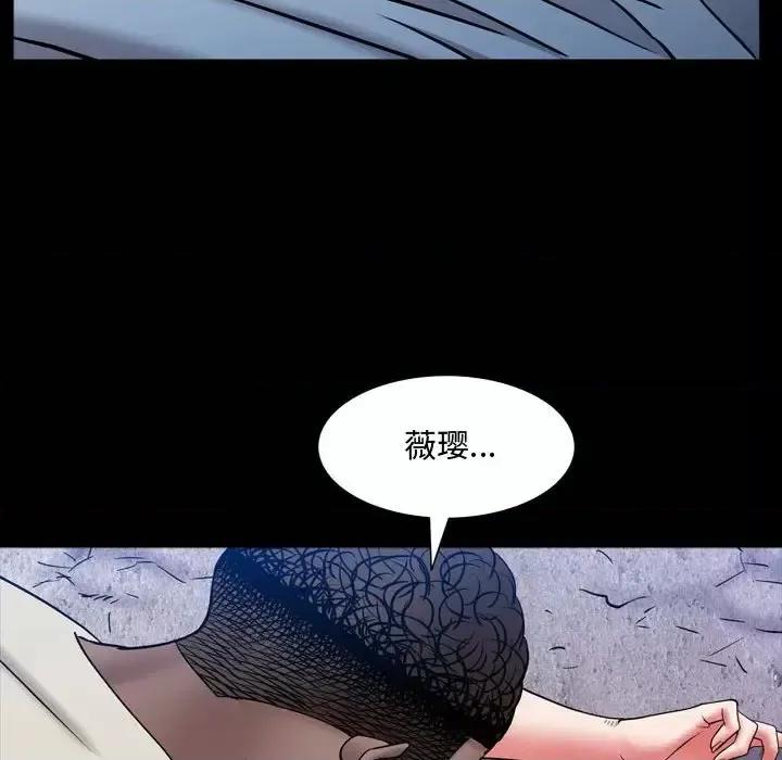 一次就上瘾 一次成瘾-第 56 话 第119页