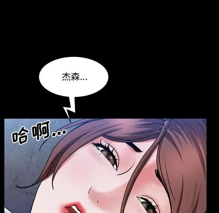 一次就上瘾 一次成瘾-第 56 话 第121页