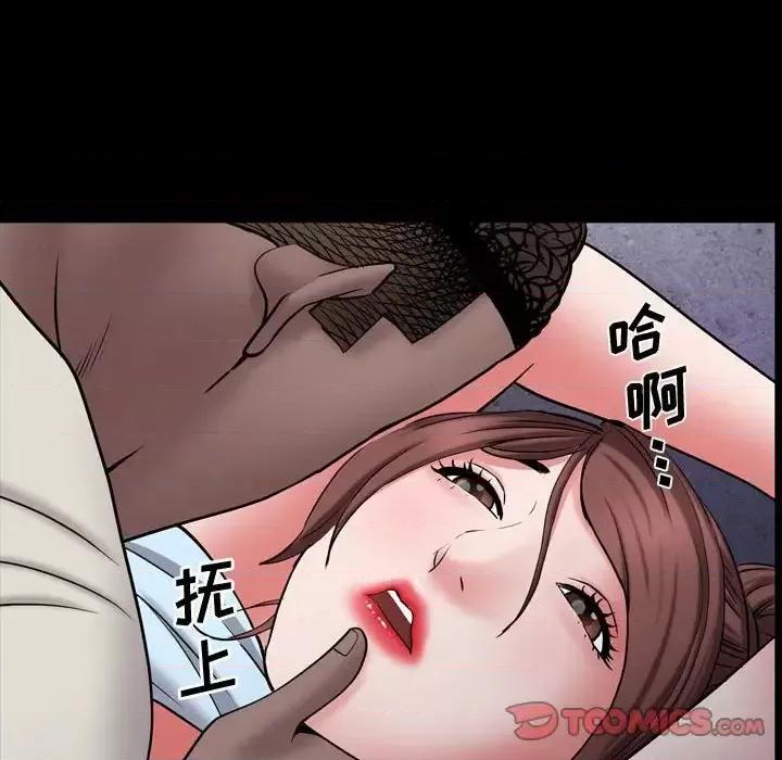 一次就上瘾 一次成瘾-第 56 话 第123页