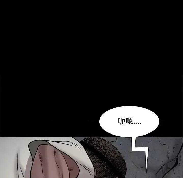 一次就上瘾 一次成瘾-第 57 话 第13页