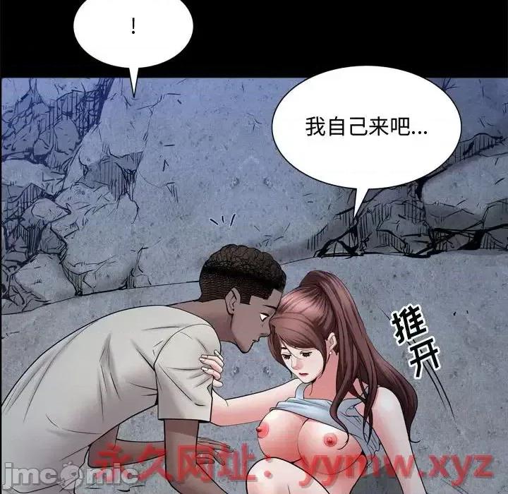 一次就上瘾 一次成瘾-第 57 话 第25页