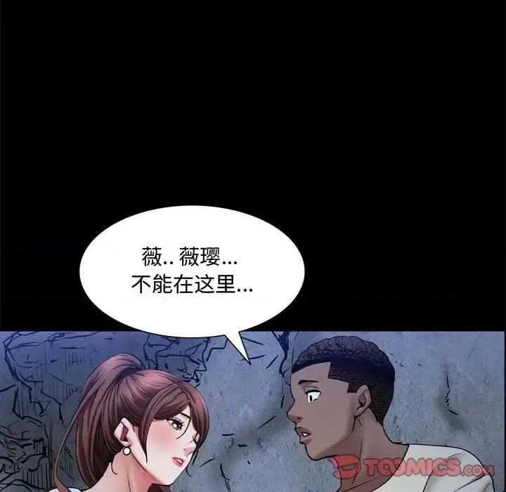 一次就上瘾 一次成瘾-第 57 话 第27页