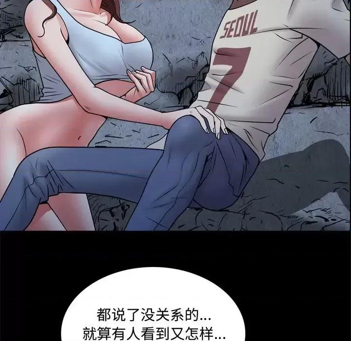 一次就上瘾 一次成瘾-第 57 话 第28页