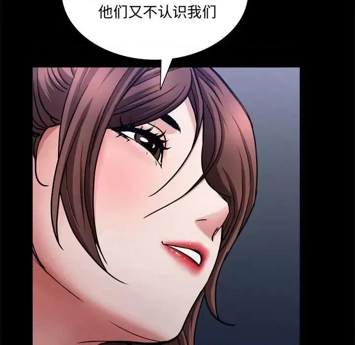 一次就上瘾 一次成瘾-第 57 话 第29页