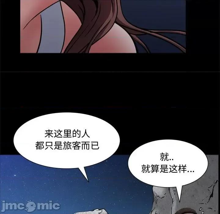 一次就上瘾 一次成瘾-第 57 话 第30页