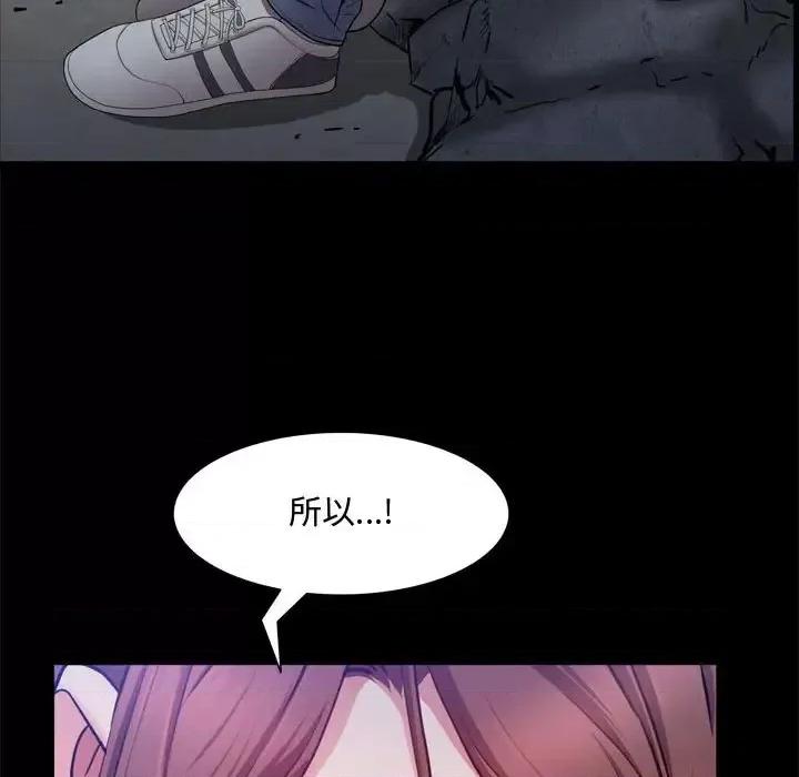 一次就上瘾 一次成瘾-第 57 话 第32页