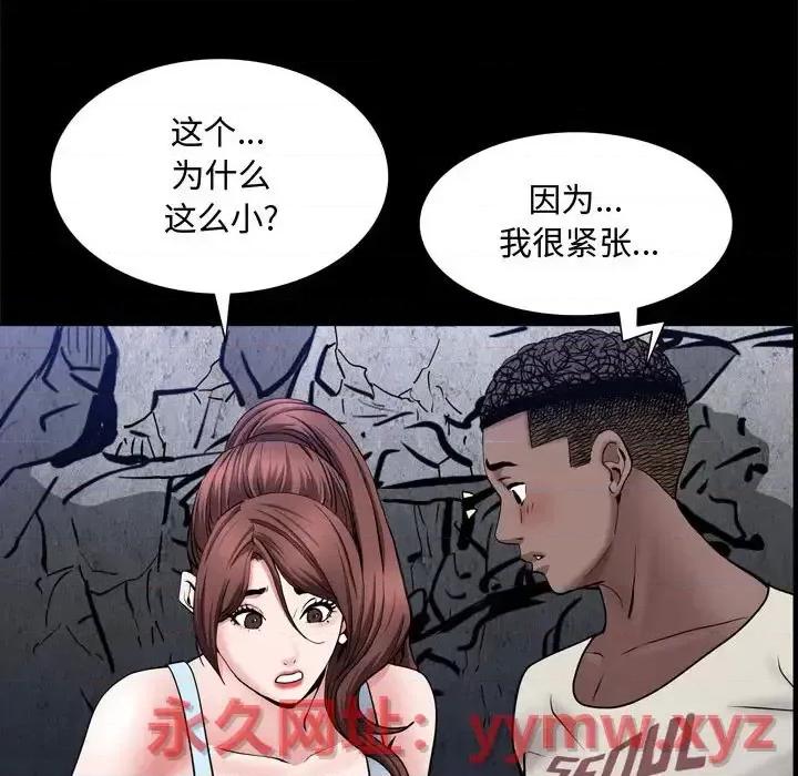 一次就上瘾 一次成瘾-第 57 话 第36页