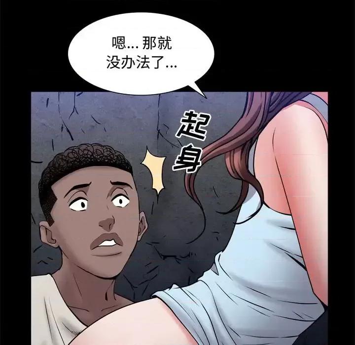 一次就上瘾 一次成瘾-第 57 话 第38页