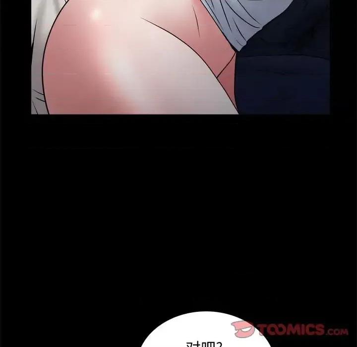 一次就上瘾 一次成瘾-第 57 话 第39页