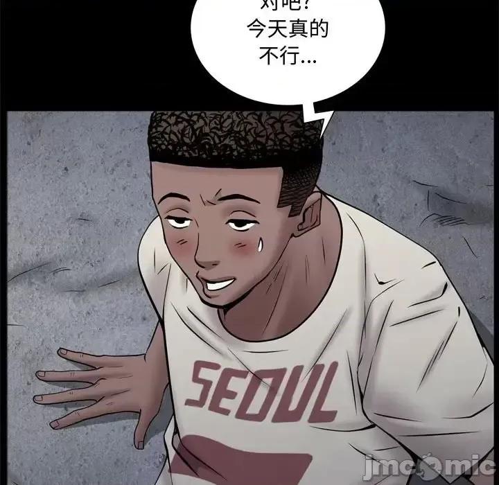 一次就上瘾 一次成瘾-第 57 话 第40页