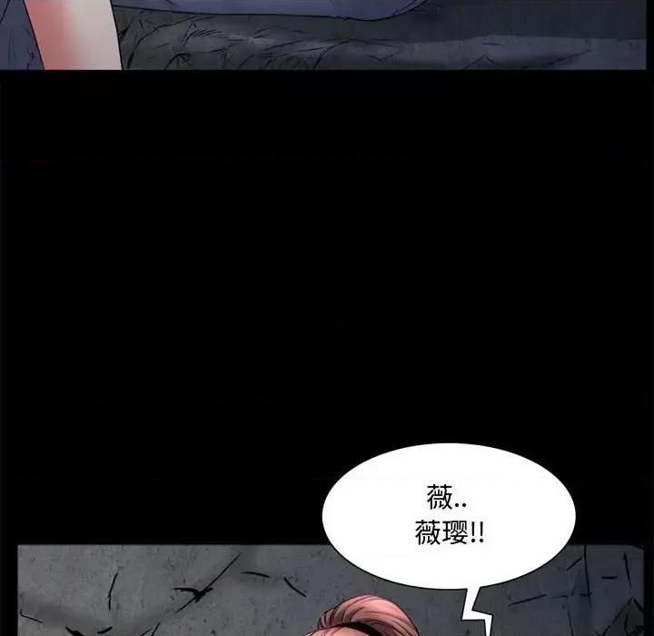 一次就上瘾 一次成瘾-第 57 话 第43页