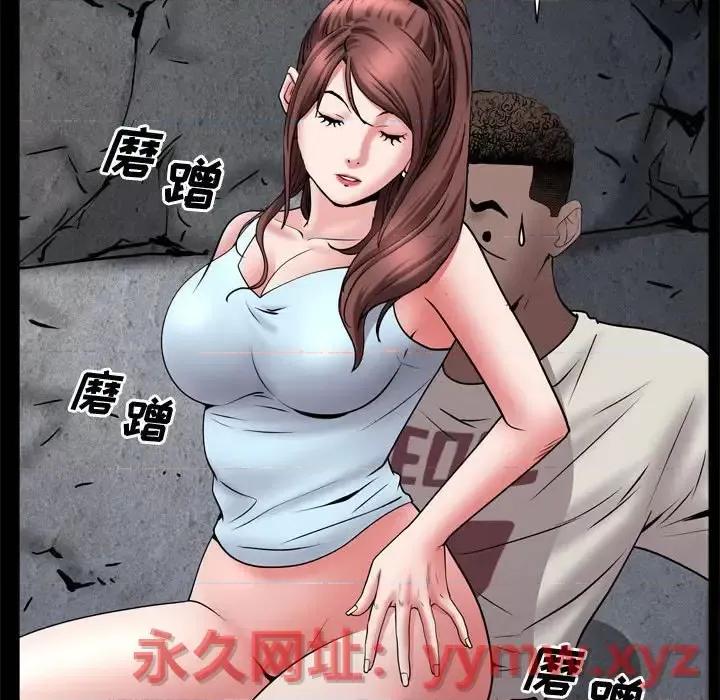 一次就上瘾 一次成瘾-第 57 话 第44页
