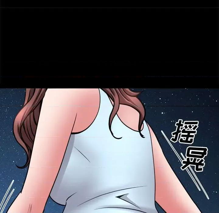 一次就上瘾 一次成瘾-第 57 话 第46页