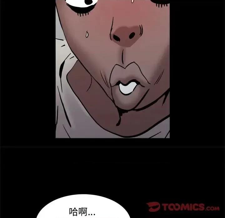 一次就上瘾 一次成瘾-第 57 话 第51页