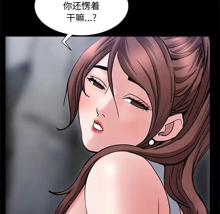 一次就上瘾 一次成瘾-第 57 话 第52页