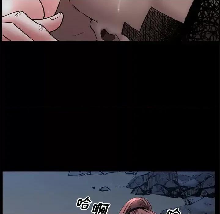 一次就上瘾 一次成瘾-第 57 话 第83页
