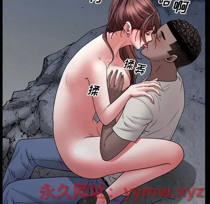一次就上瘾 一次成瘾-第 57 话 第84页