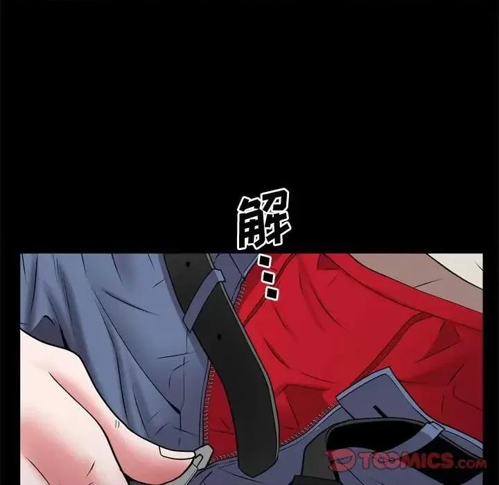 一次就上瘾 一次成瘾-第 57 话 第87页