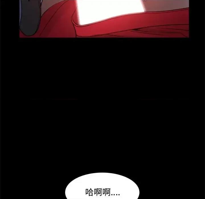 一次就上瘾 一次成瘾-第 57 话 第94页