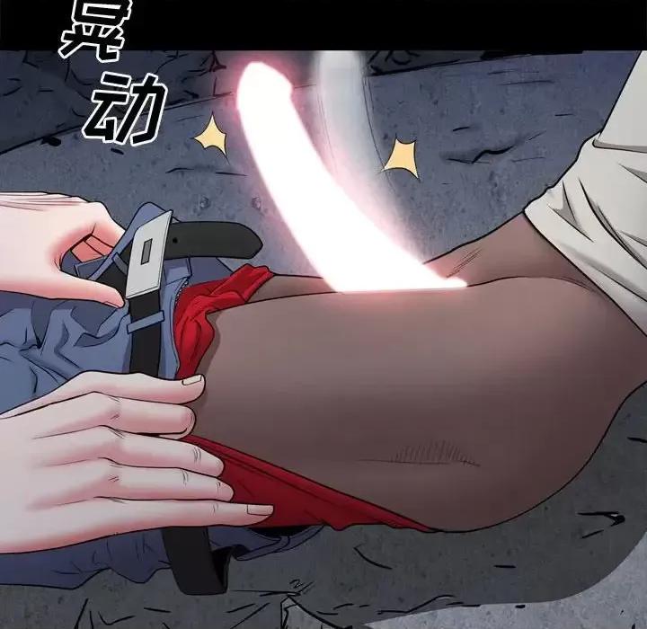 一次就上瘾 一次成瘾-第 57 话 第97页