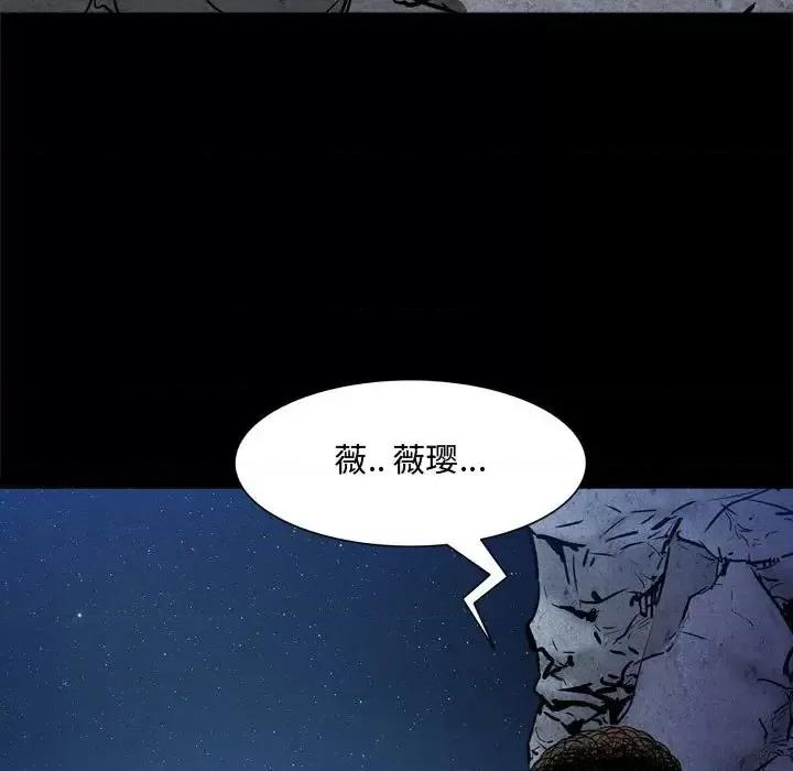 一次就上瘾 一次成瘾-第 57 话 第98页